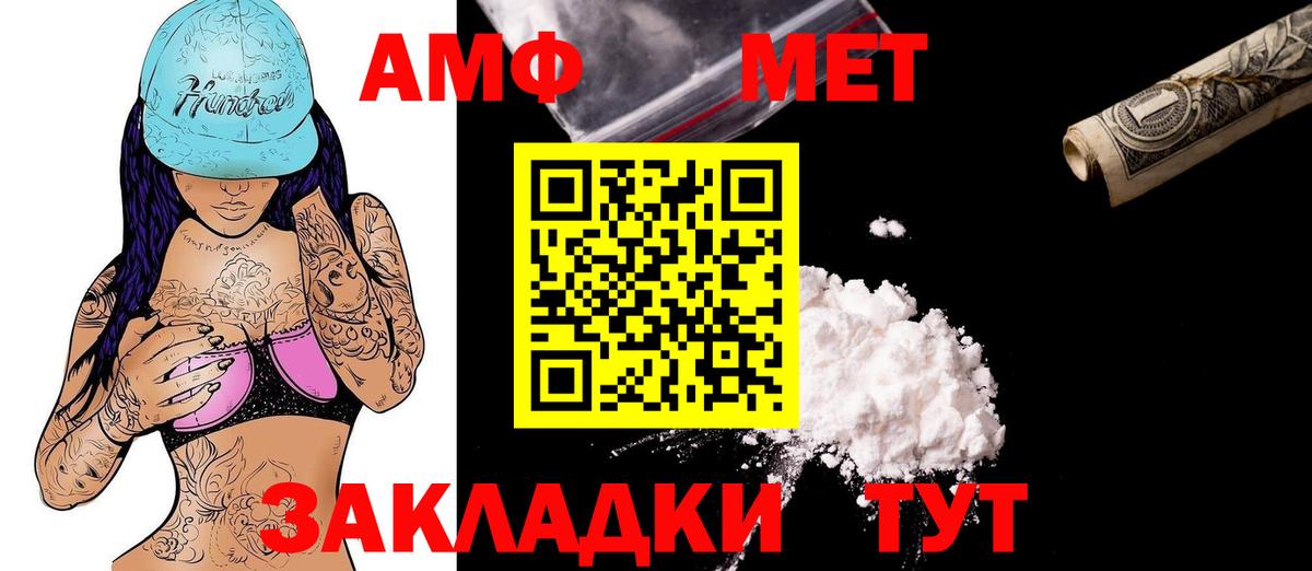 Лесосибирск  АМФ  Амфетамин  АМФ 98%  Вход с VPN 