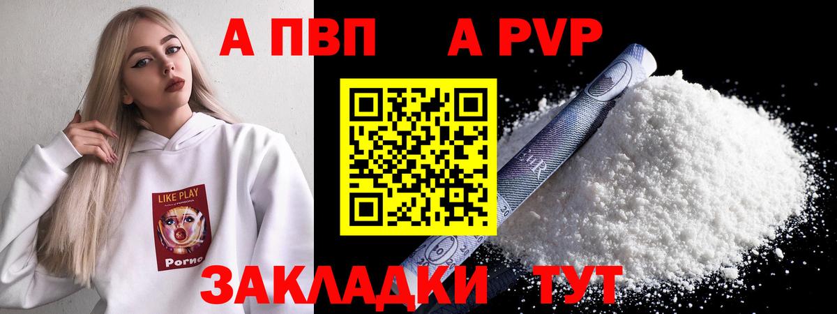 Alfa_PVP VHQ  Альфа ПВП крисы CK  Alpha-PVP СК  Вход с VPN  Лесосибирск 