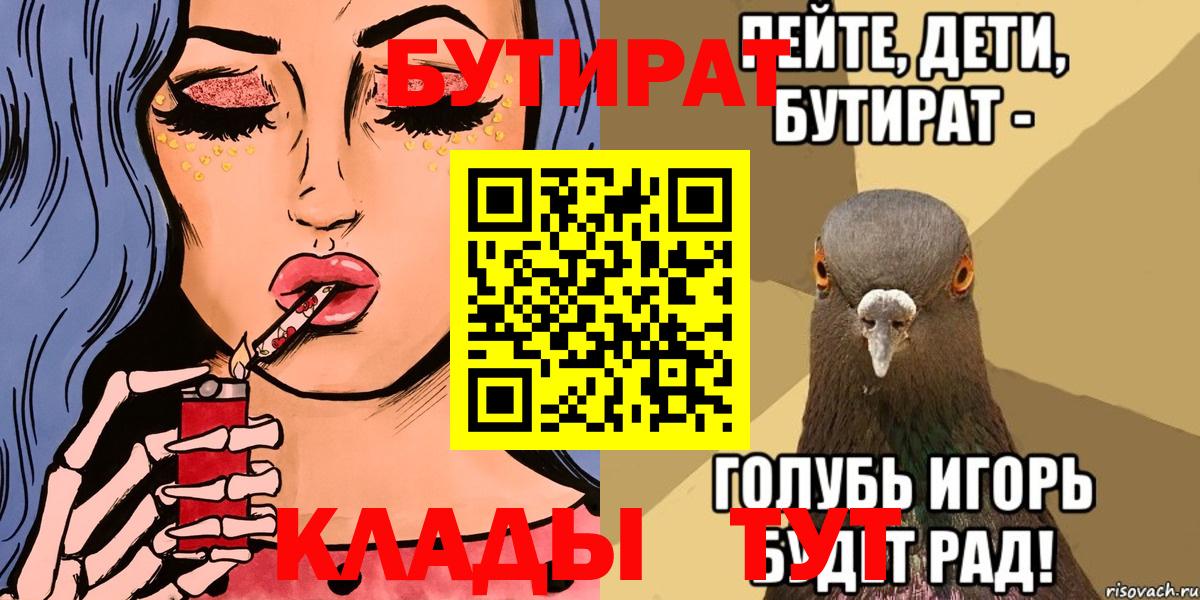 Бутират оксибутират  Бутират  Лесосибирск  Вход с VPN 