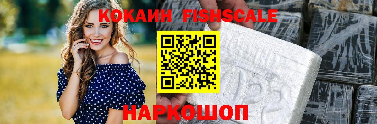 COCAIN  Cocaine Эквадор  Лесосибирск  Вход с VPN  COCAIN Columbia 