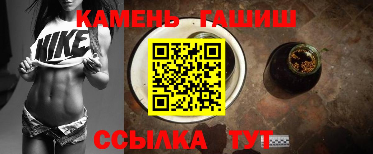 ГАШИШ Изолятор  Вход с VPN  ГАШИШ Cannabis  Лесосибирск 
