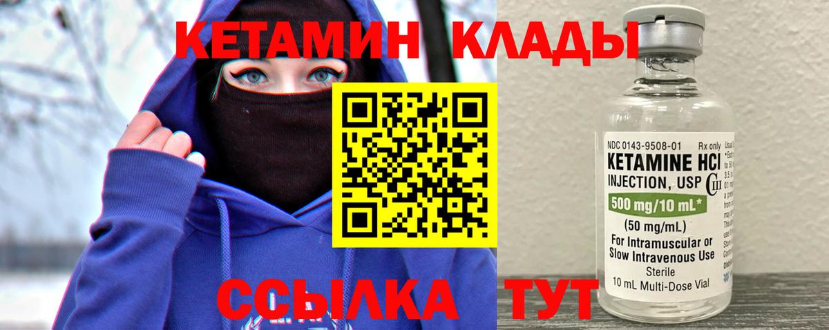 Кетамин ketamine  КЕТАМИН ketamine  Лесосибирск  Вход с VPN 