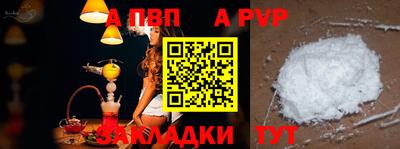 а пвп мука Бугуруслан