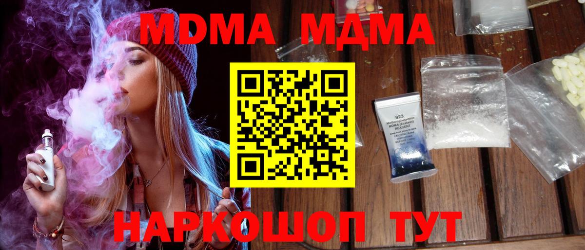 МДМА  Вход с VPN  Лесосибирск  МДМА VHQ 