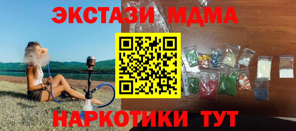 МДМА VHQ Лесосибирск