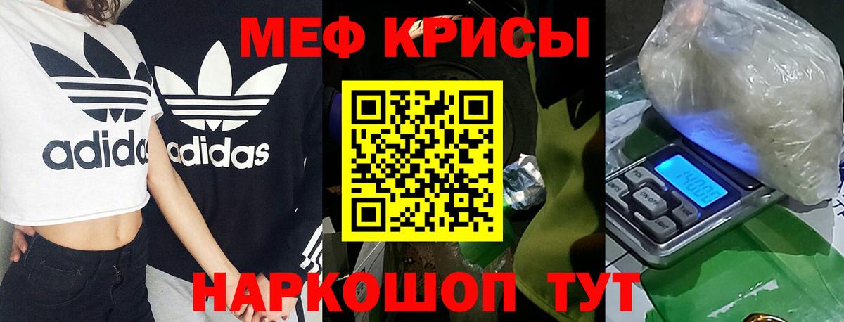 Меф  МЕФ 4 MMC  Лесосибирск  Вход с VPN  МЯУ-МЯУ мука 