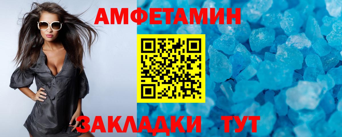 МЕТАМФЕТАМИН мет  Вход с VPN  Лесосибирск 